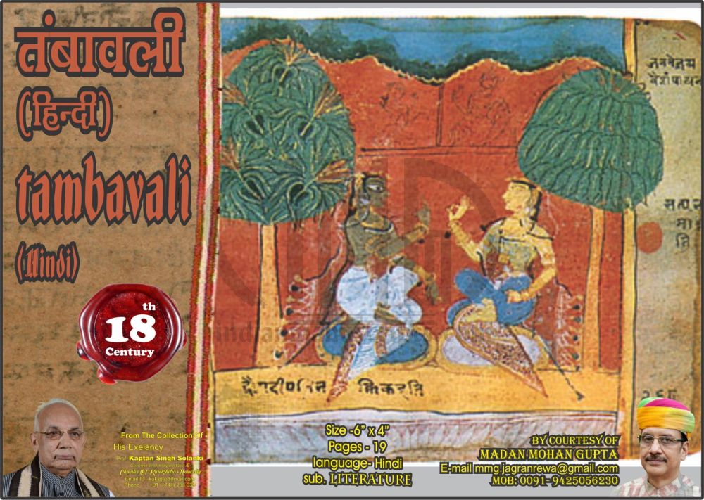 Tambavali Hindi